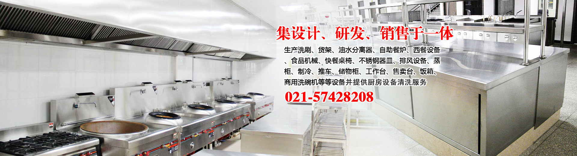 上海斌威酒店成套设备工程有限公司