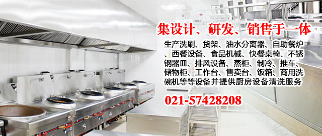 上海斌威酒店成套设备工程有限公司