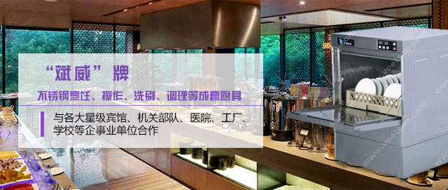 上海斌威酒店成套设备工程有限公司