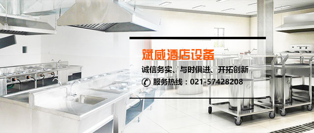 上海斌威酒店成套设备工程有限公司